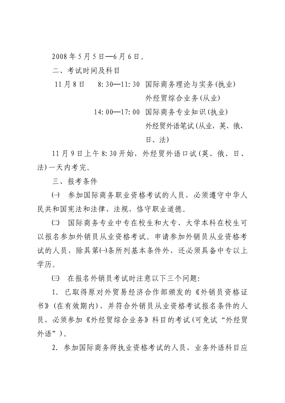 重庆市人事考试中心_第2页