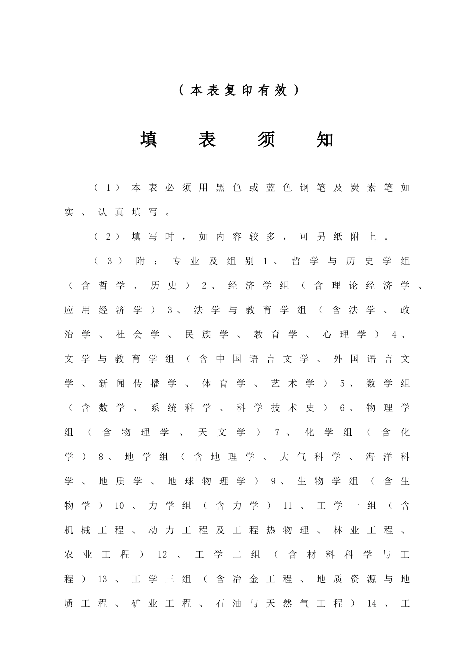 新世纪百千万人才工程_第2页