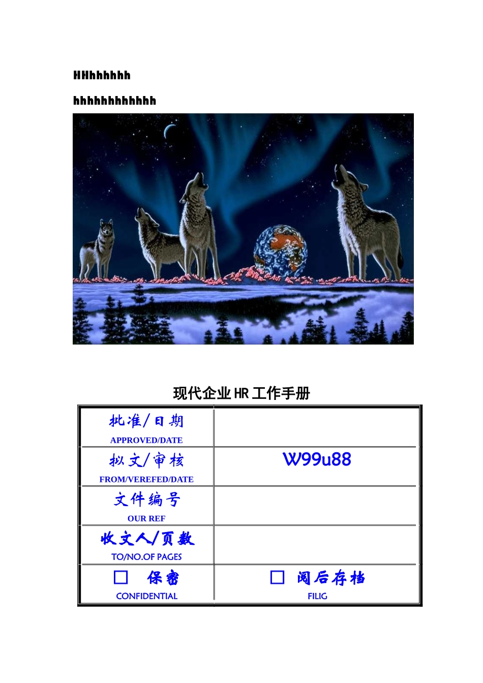 现代企业HR工作手册(88_第1页