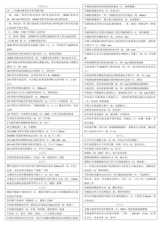 职工培训(编辑版)