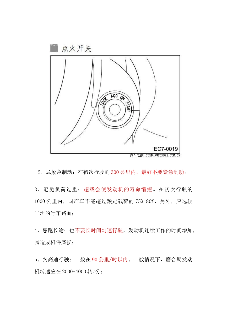 自动档汽车驾驶技巧培训_第2页