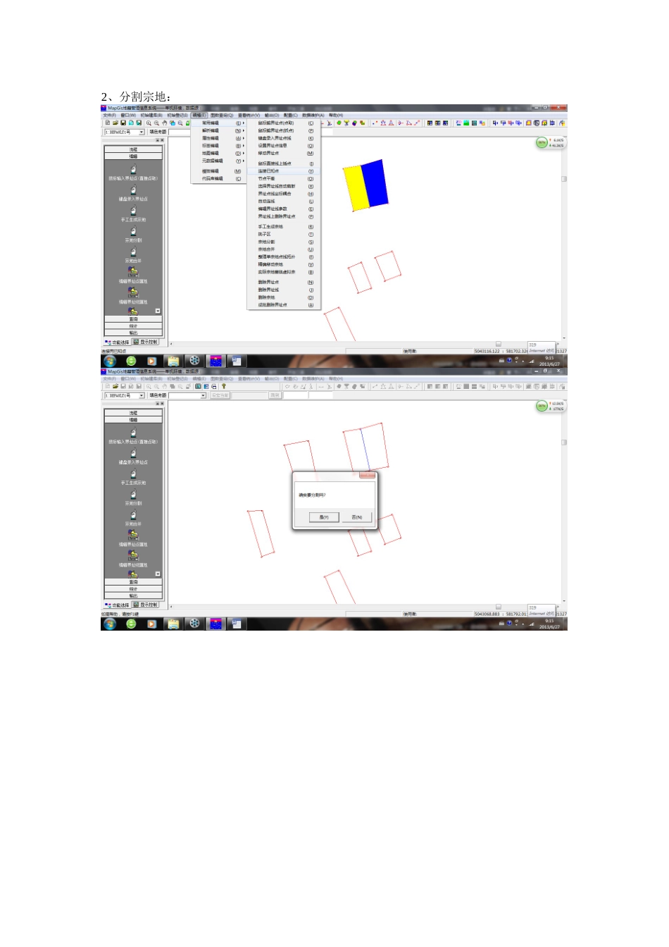 初始抵押注销变更登记_第3页