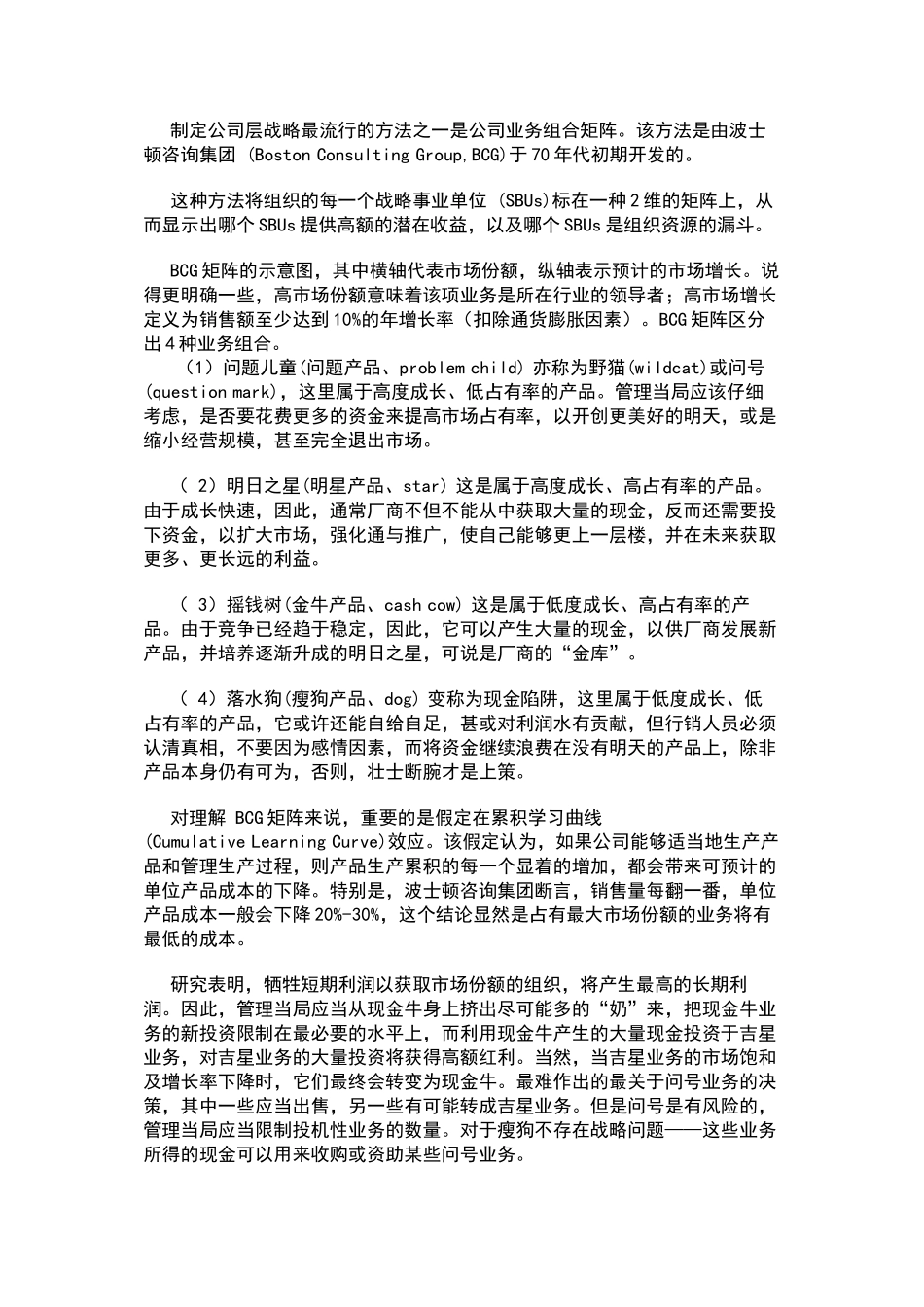某某有限责任公司专业人力资源工作者的工具_第2页