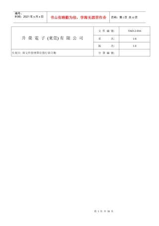 环境目标与指标控制办法