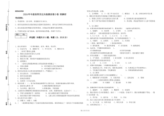 2024年中级保育员过关检测试卷D卷-附解析