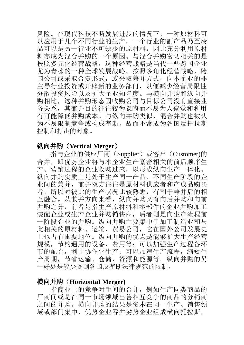 现代投行大辞典_第3页