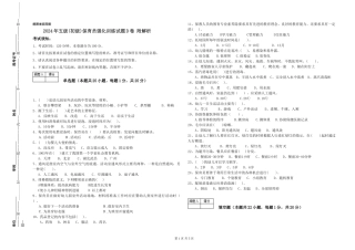 2024年五级保育员强化训练试题D卷-附解析
