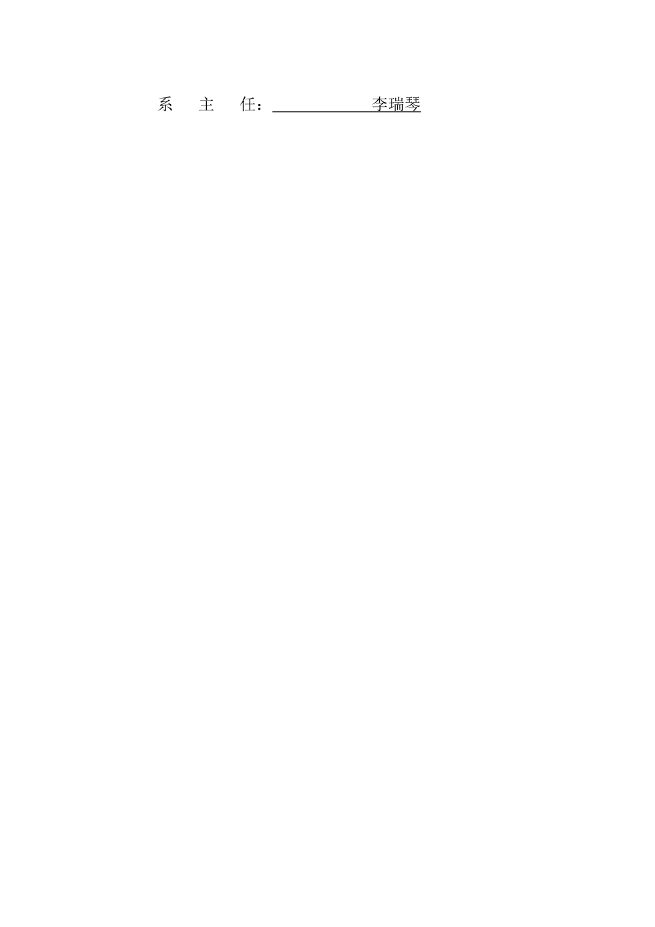 球阀加工厂总平面布置设计说明书_第3页