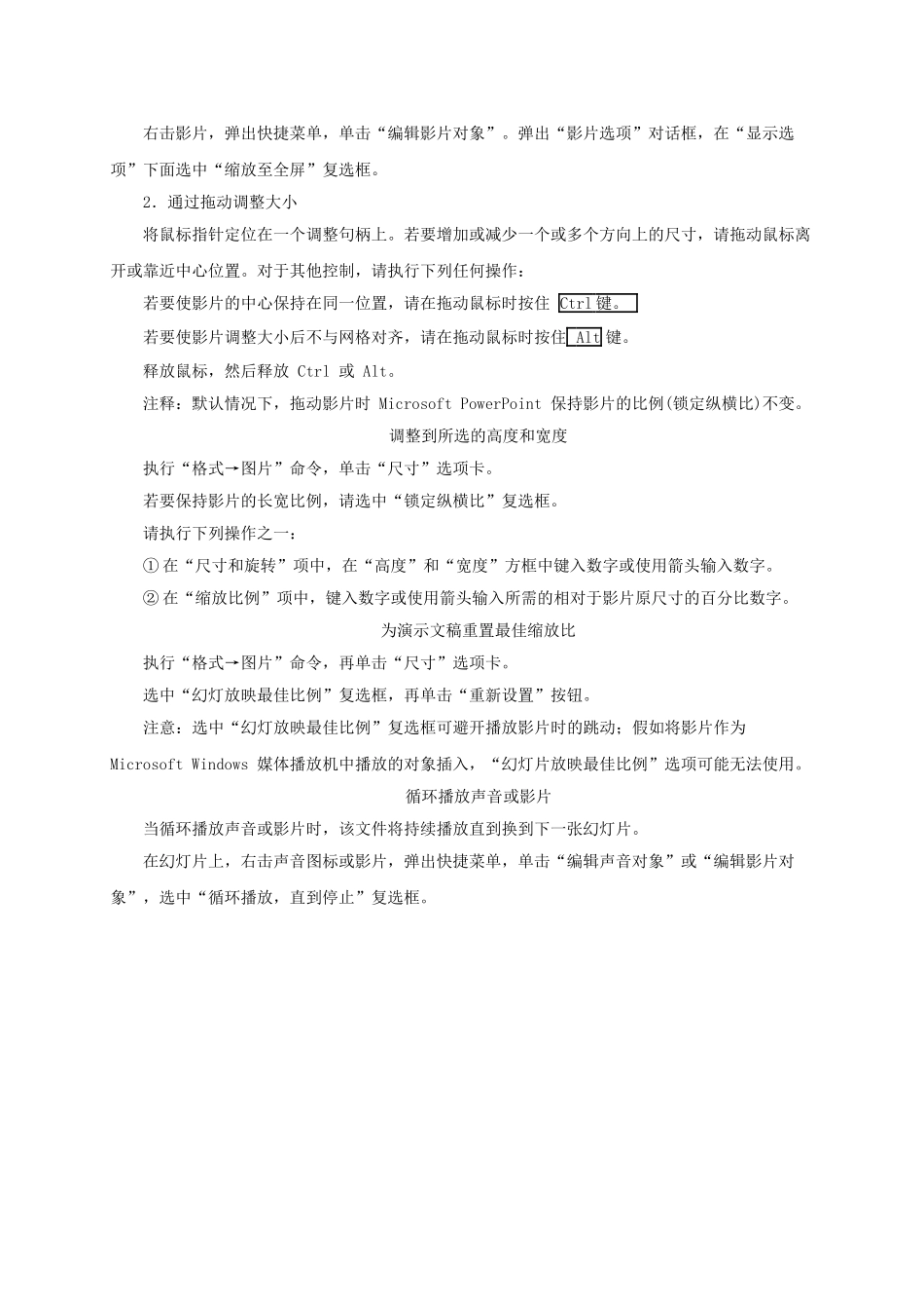2024-2024年小学信息技术第二册下-图文并茂更精彩教学反思-泰山版_第3页