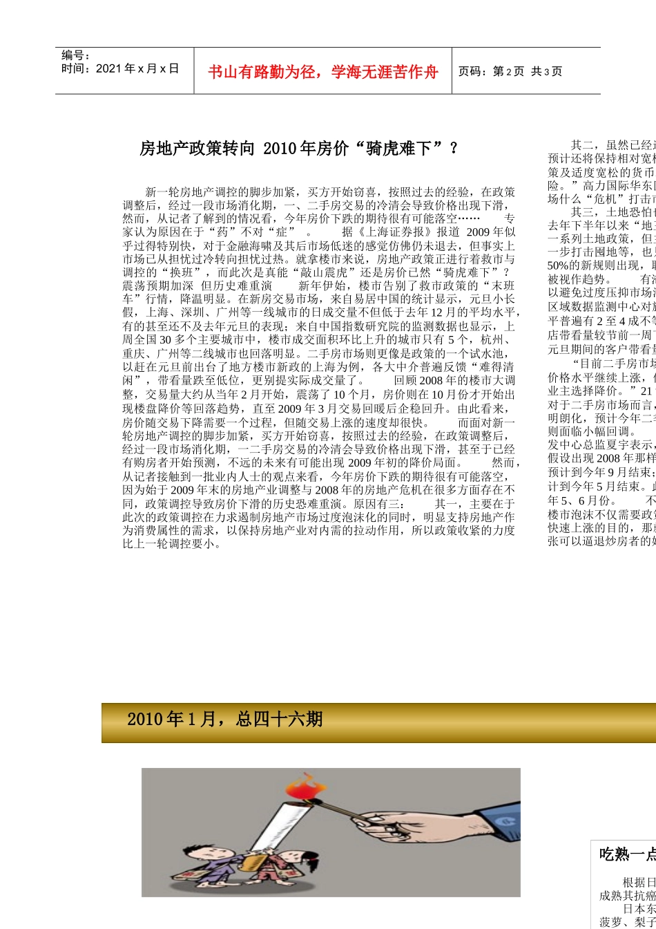 现在的家装已从以前的强电改造发展为强弱电改造_第2页