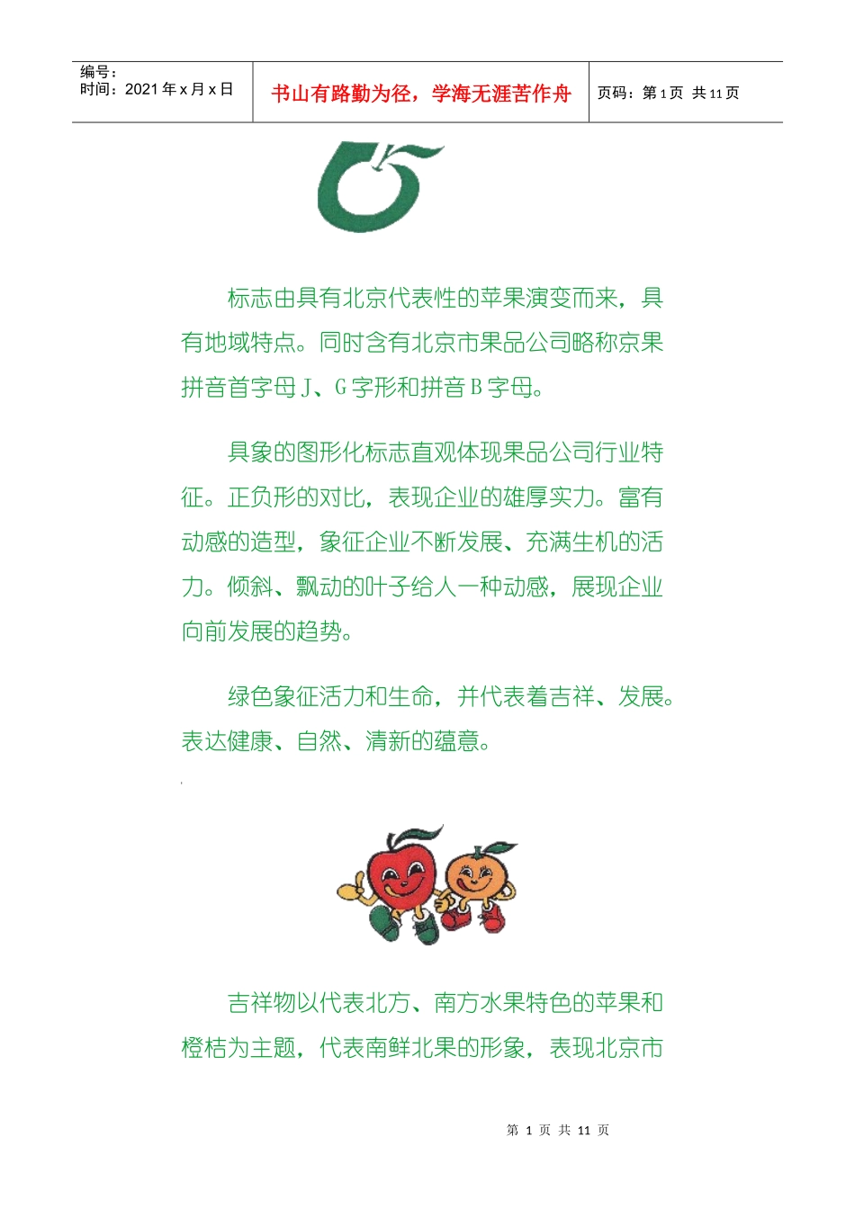现代常见标志大全_第1页