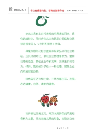 现代常见标志大全