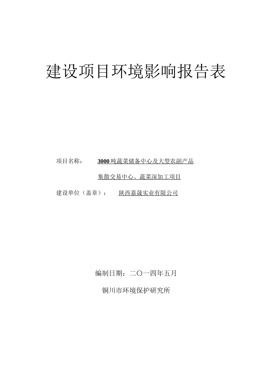 环保册子修改(发常经理)_第2页