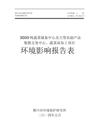 环保册子修改(发常经理)