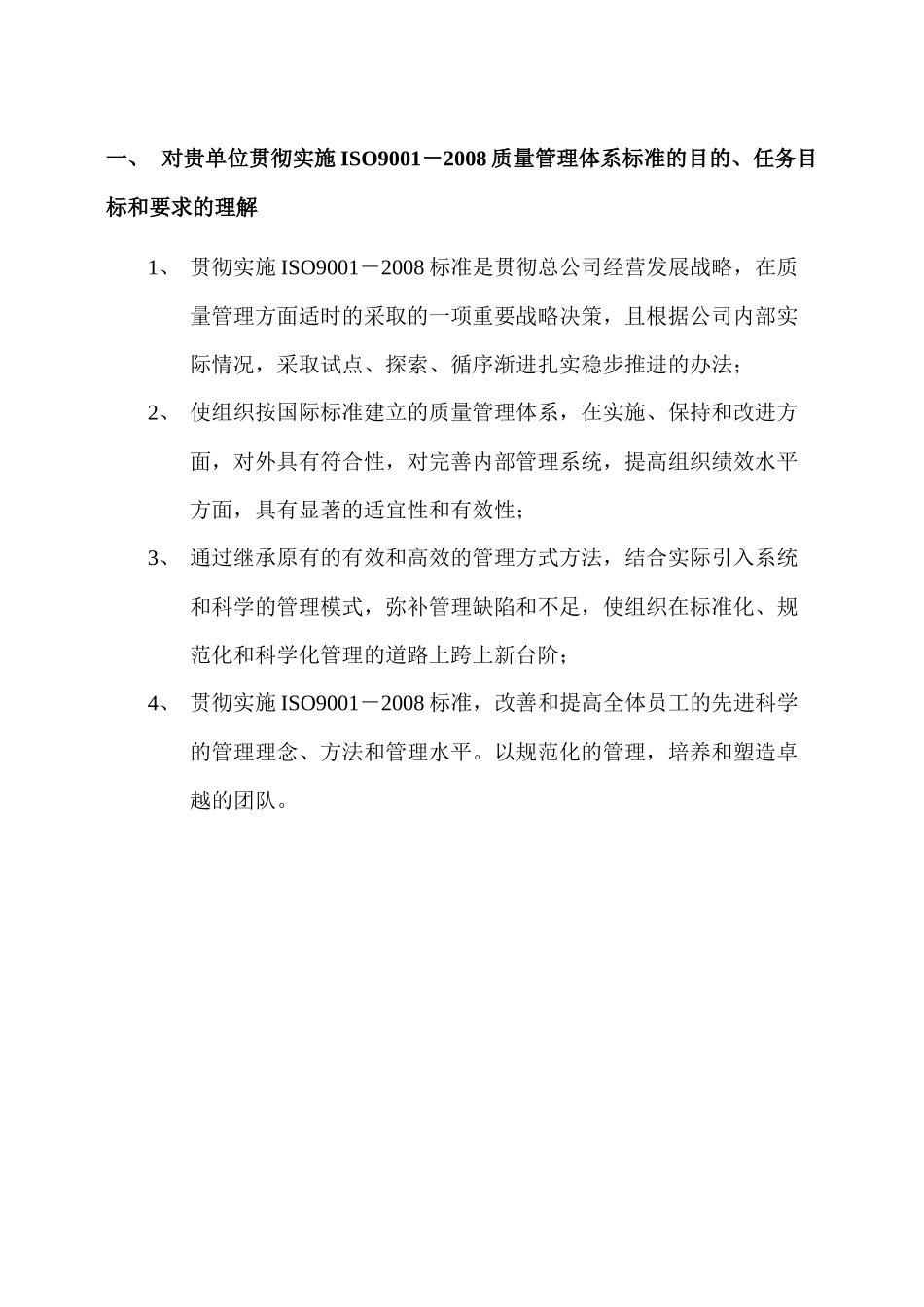 认证技术培训指导方案_第3页