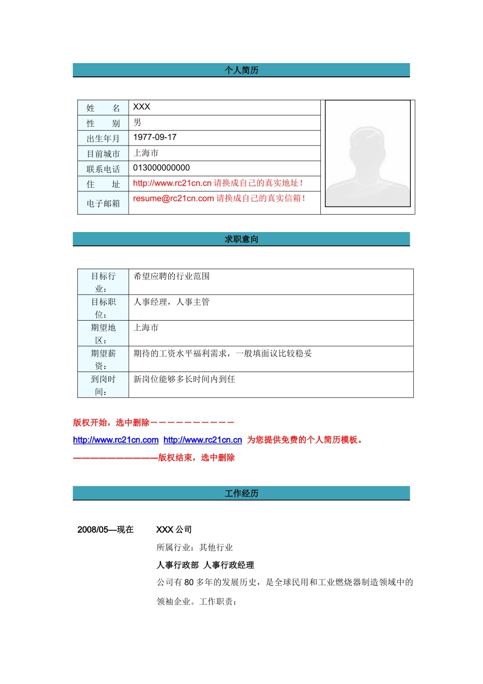 薪酬福利与员工关系管理_第1页