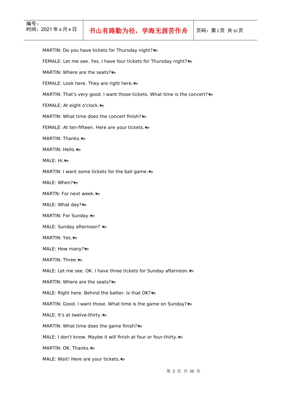 用英语询问确切时间_第2页