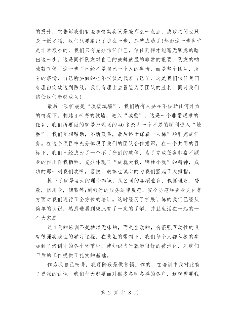 2024年员工培训年终工作总结1500字与2024年员工工作总结汇编_第2页