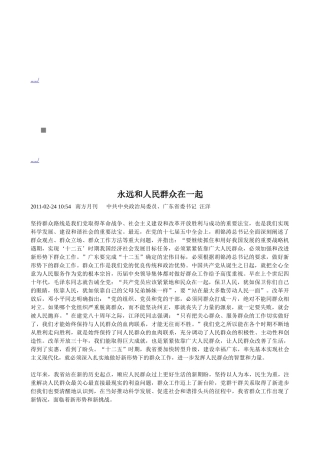 省委十届八次全会第三次全体会议