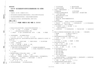 2019年一级(高级技师)保育员自我检测试卷C卷-含答案