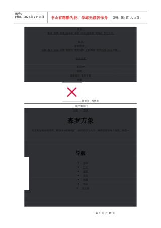 班组精细化管理