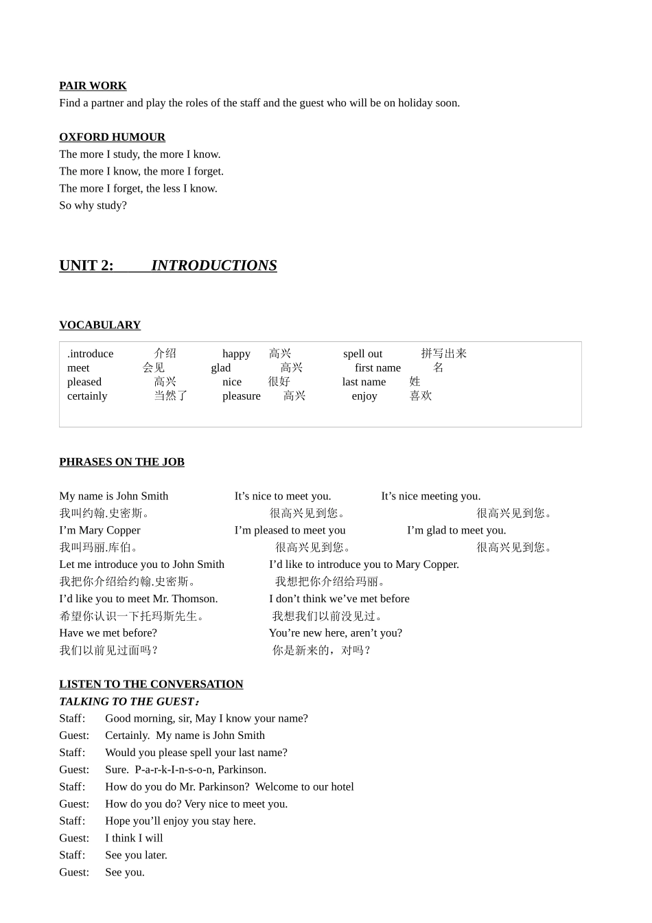 英语培训22808740_第2页