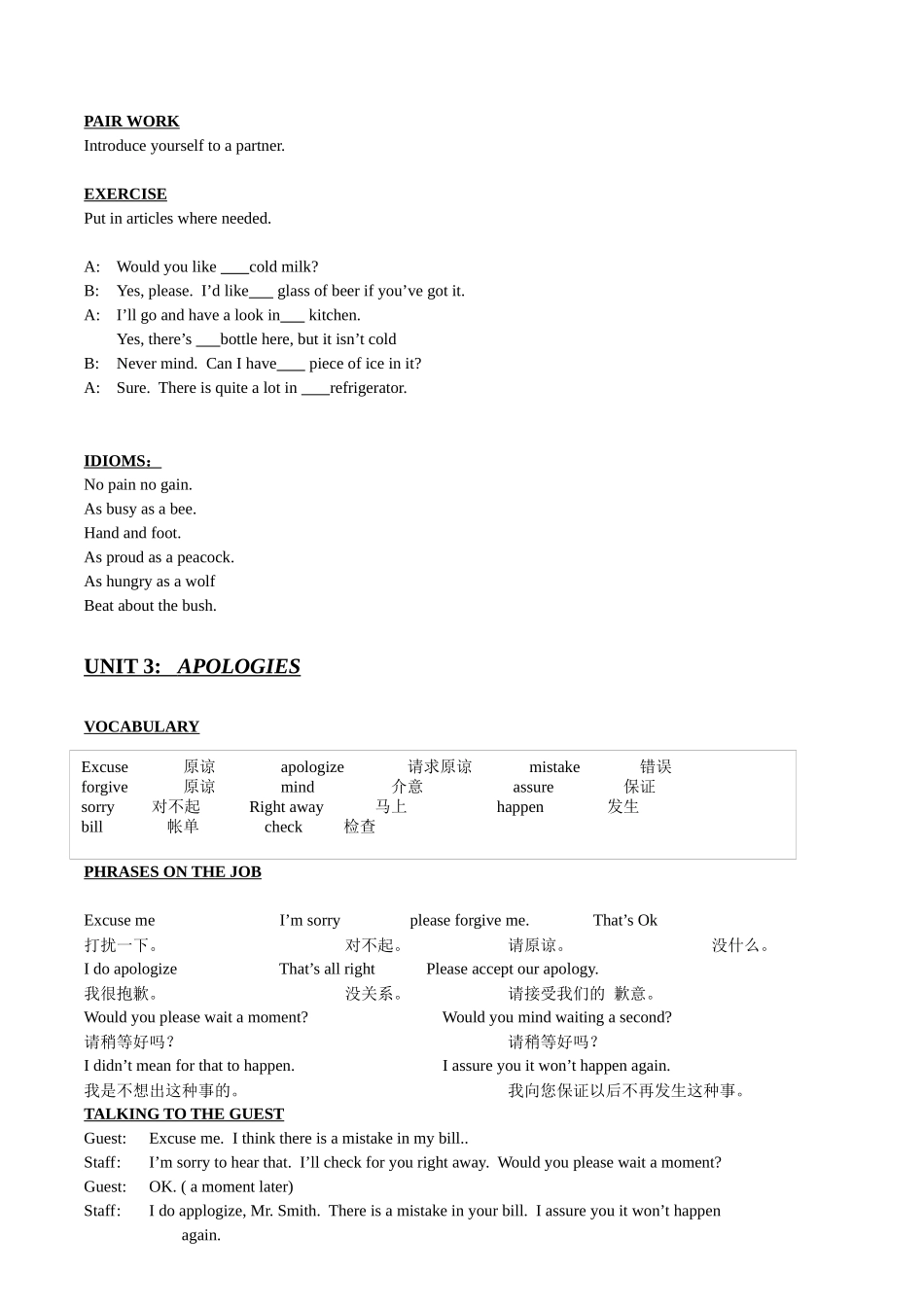 英语培训22808740_第3页