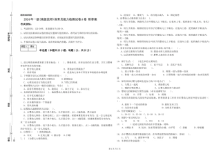 2024年一级(高级技师)保育员能力检测试卷A卷-附答案