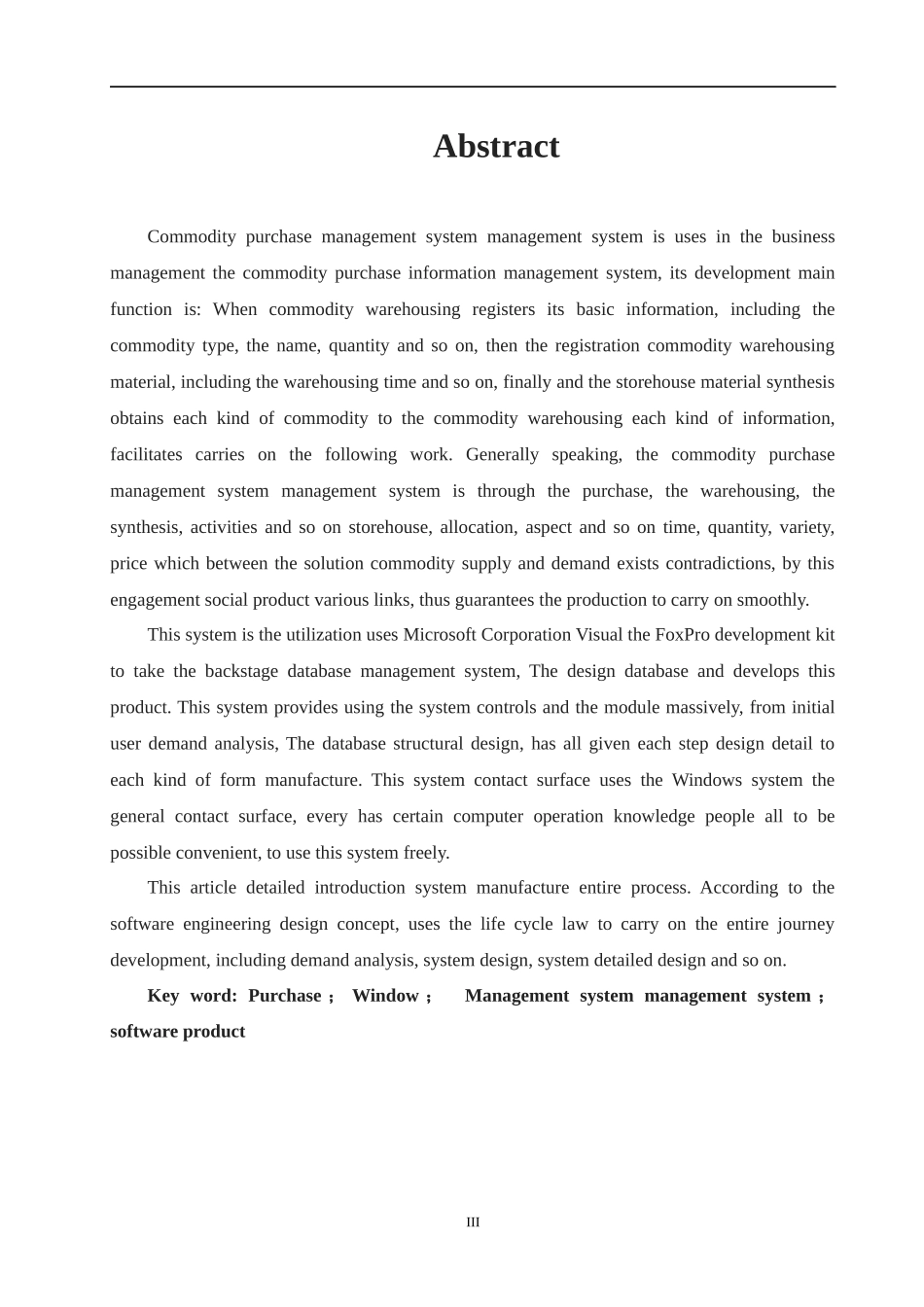 物资采购管理系统论文_第3页