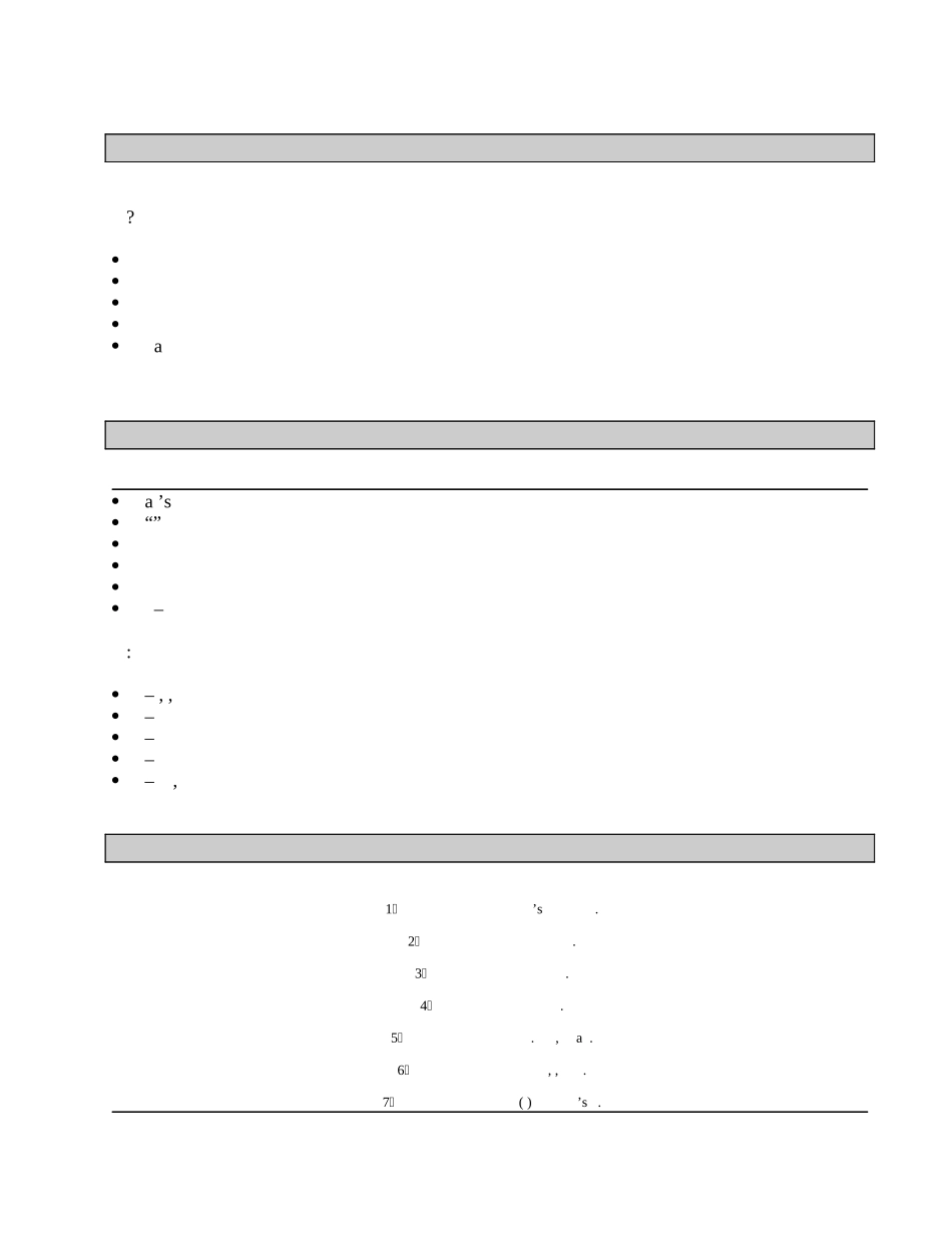 自我考评表汇编(英文版)_第3页