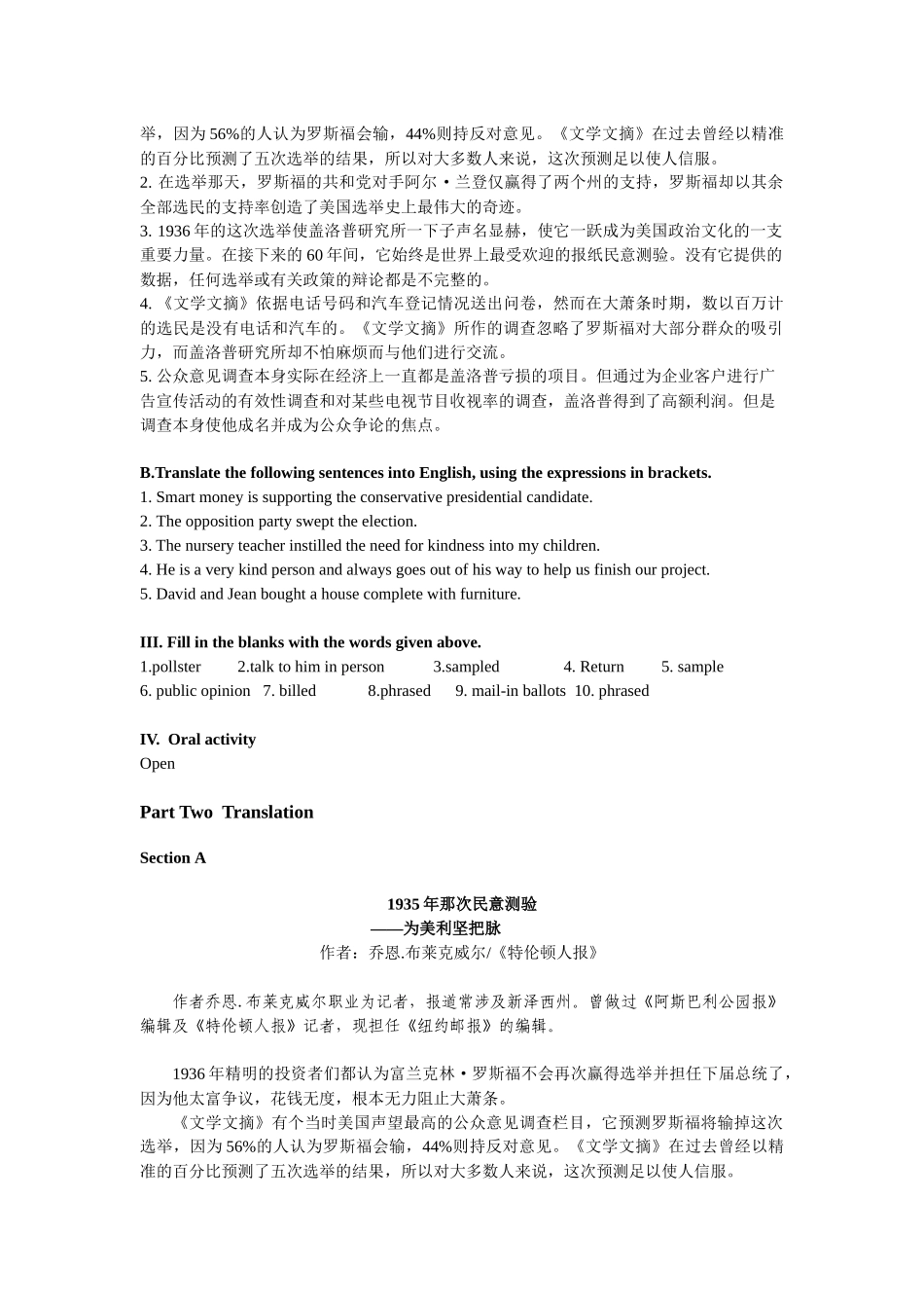 传媒英语简要论述_第2页