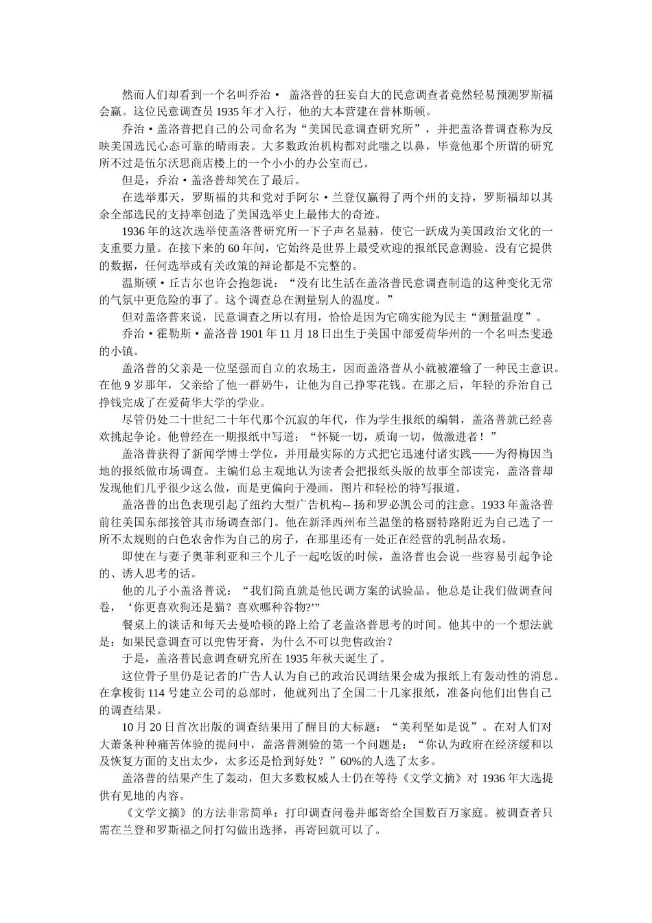 传媒英语简要论述_第3页