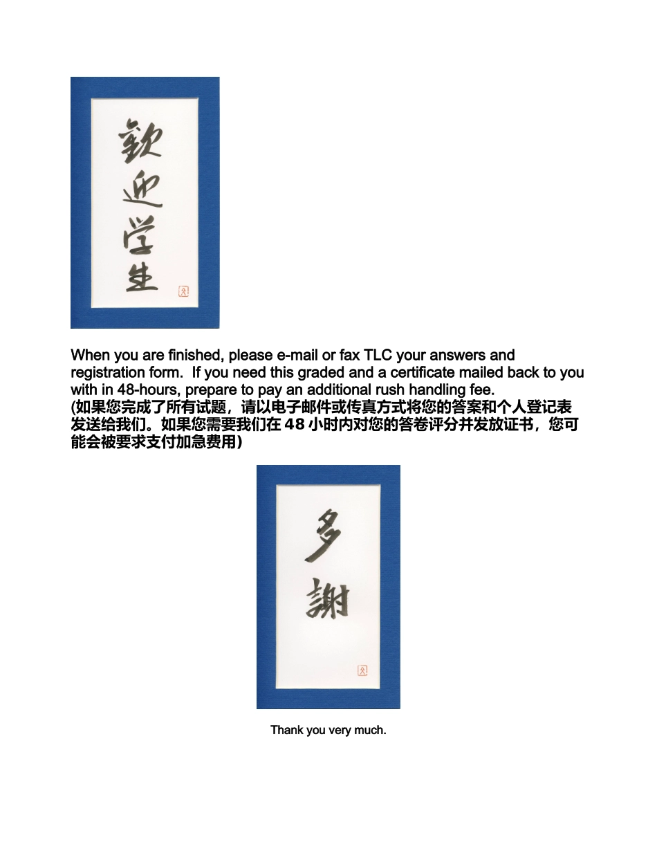 针灸穴位CEU培训课程_第2页