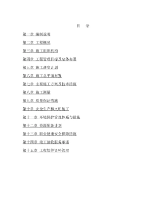 生态治理种苗基地及灌溉设施建设项目报告