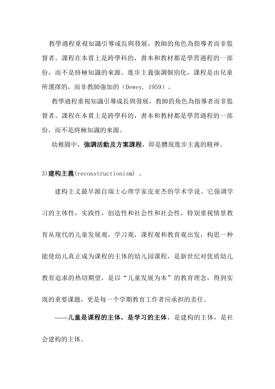 功夫龙幼教教材编写和市场推广方案策划大纲_第3页