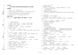 2024年四级保育员能力测试试卷C卷-含答案