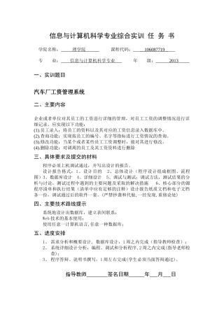 汽车厂工资管理系统