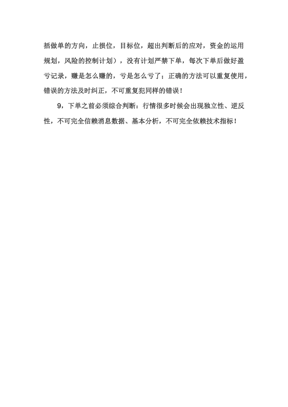 现货赚钱策略_第3页