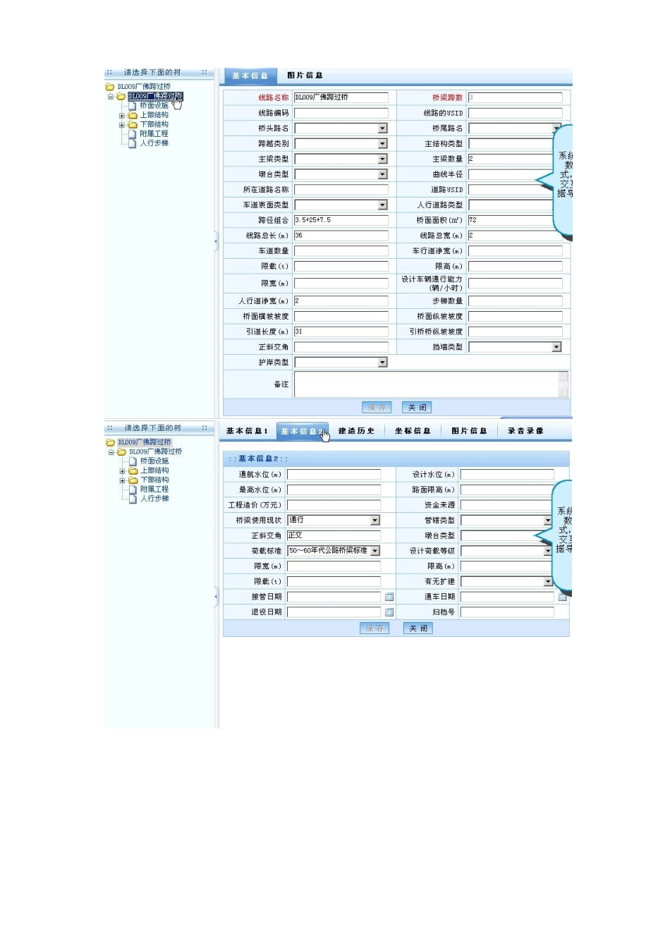 佛山市顺德区城市桥梁常规定期检测服务采购(SD08070-1_第2页