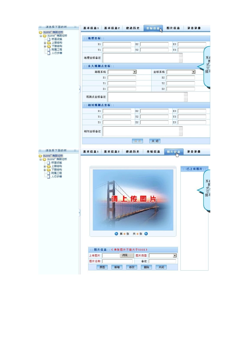 佛山市顺德区城市桥梁常规定期检测服务采购(SD08070-1_第3页