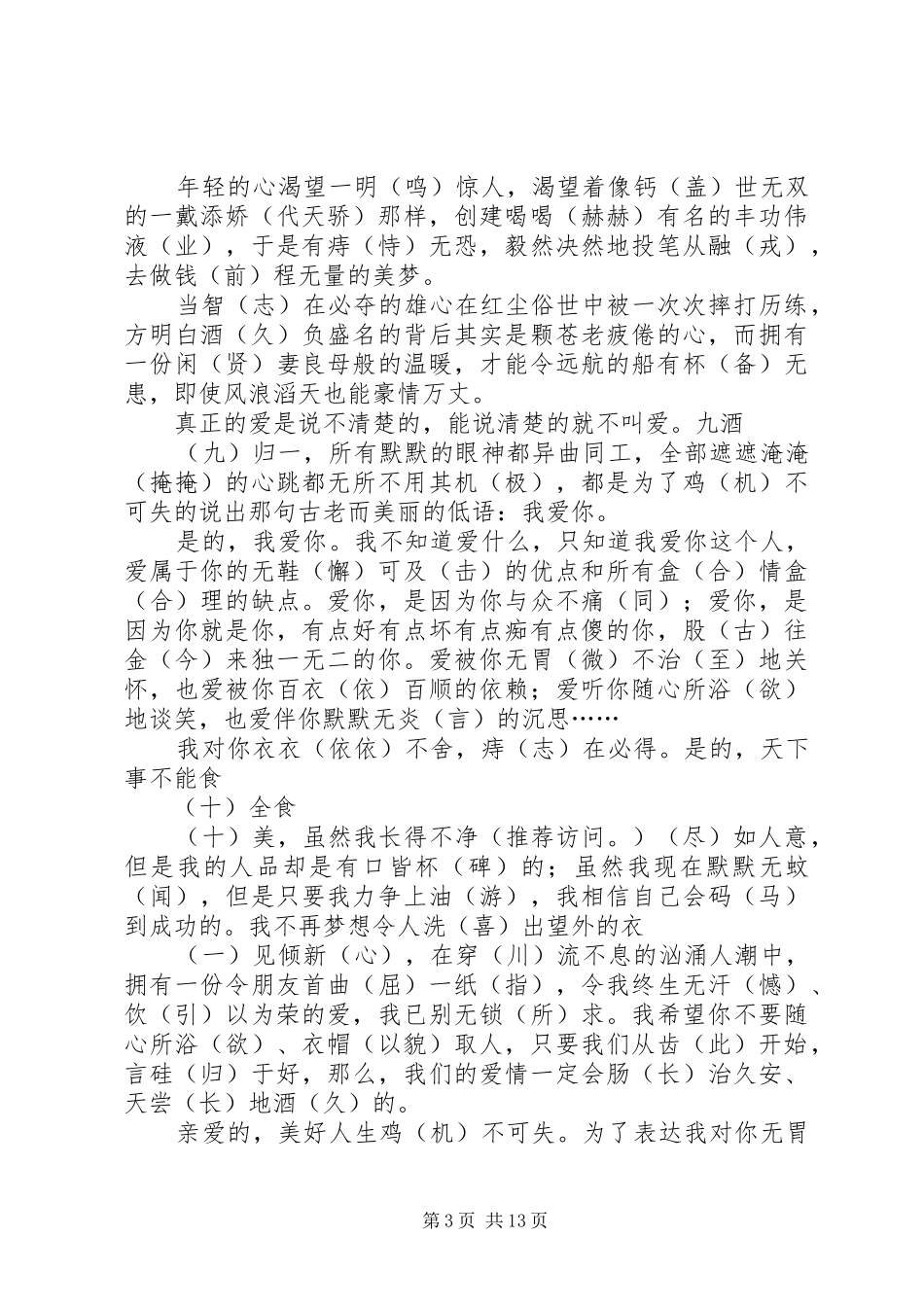 广告人工作计划(精选多篇)_第3页