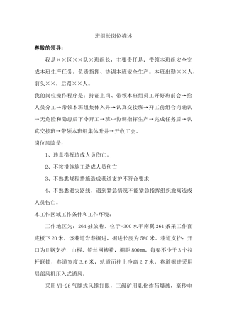 最新岗位描述 Microsoft Word 文档