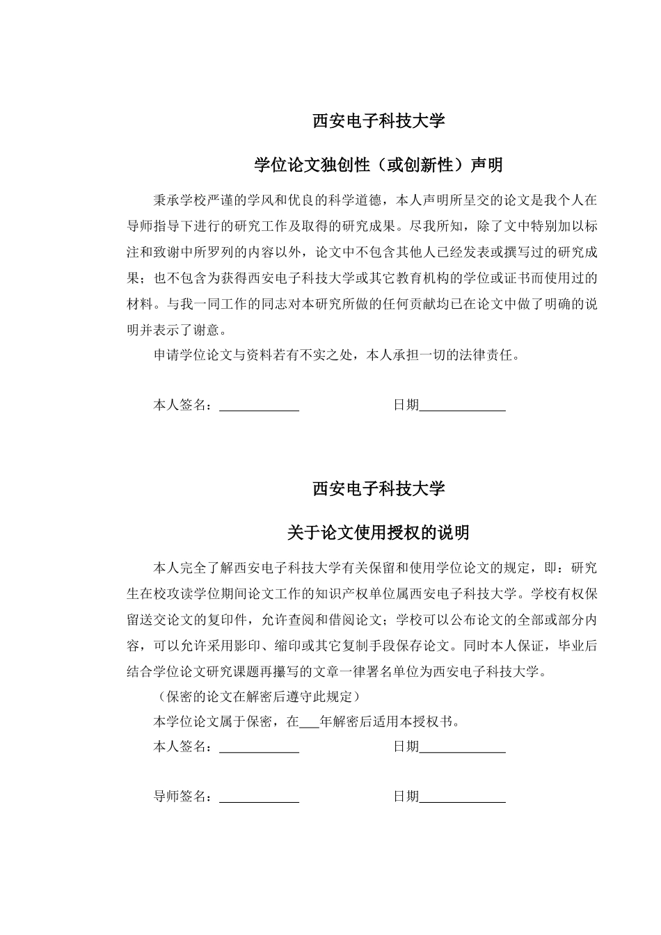 电信公司光纤宽带业务发展营销策略研究_第3页