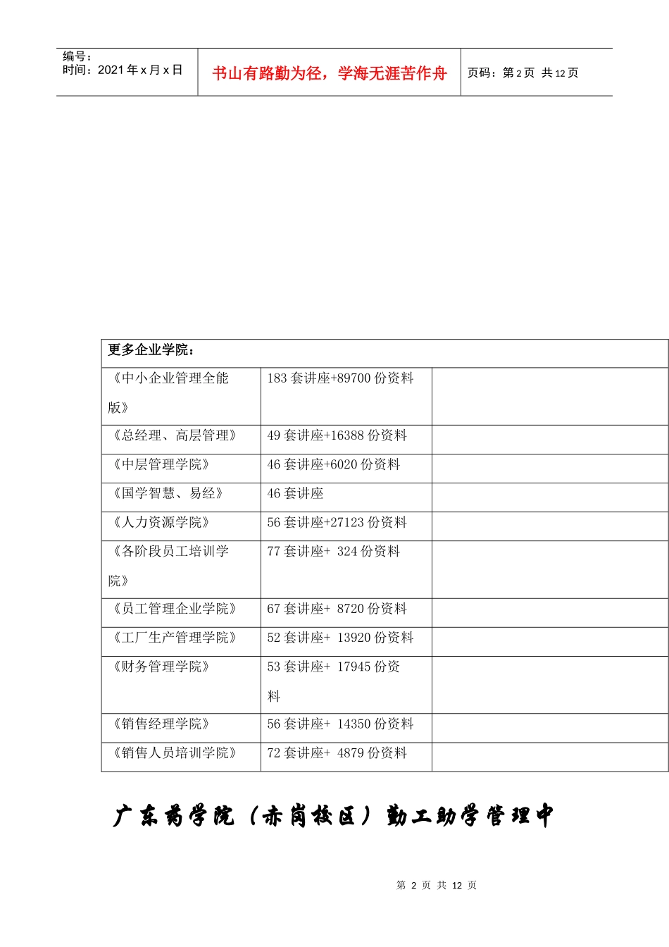 环保艺术设计大赛策划方案_第2页