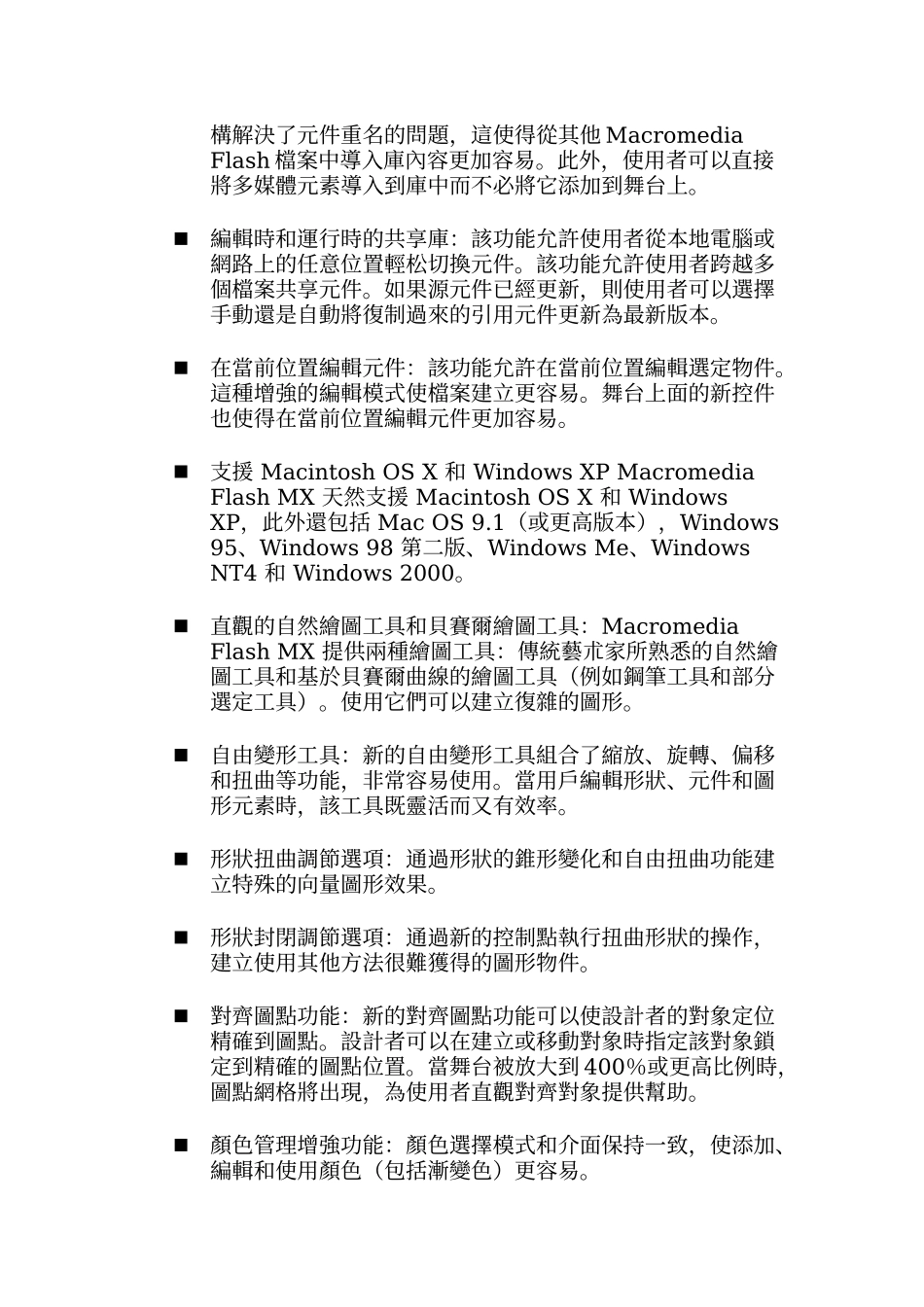 系统安装与环境设定_第2页