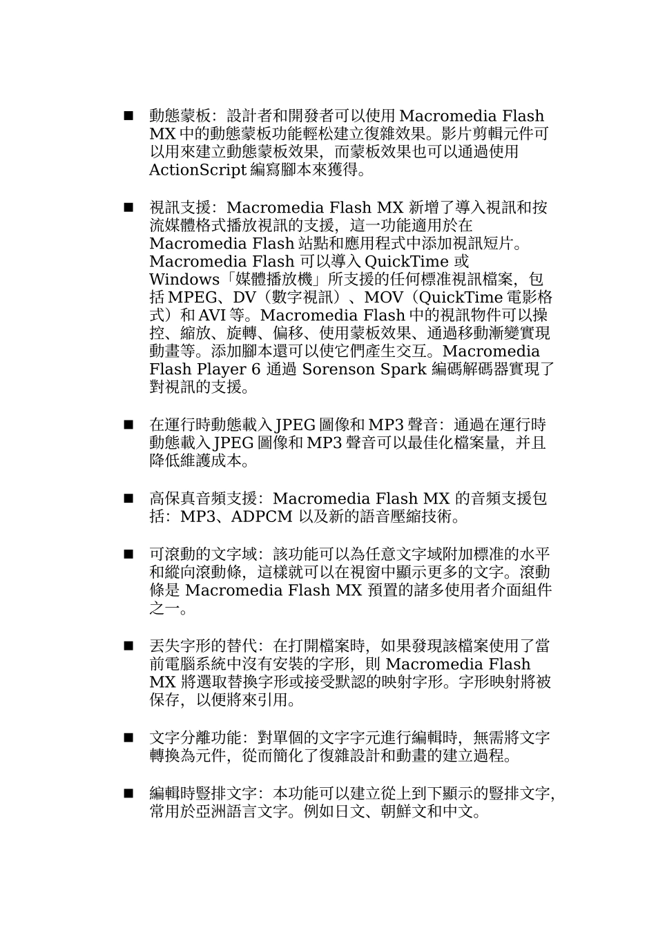 系统安装与环境设定_第3页