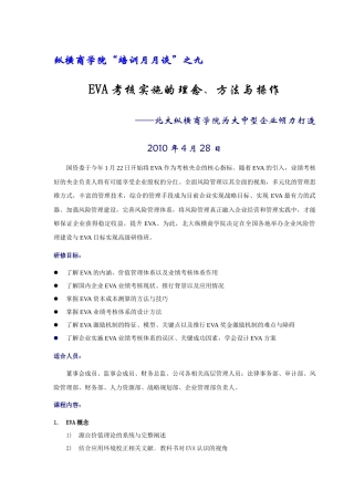 您还在为如何培训下属烦恼吗？