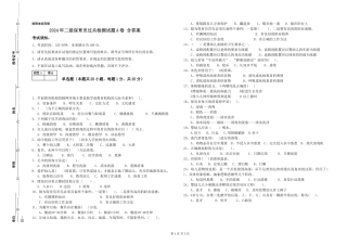 2024年二级保育员过关检测试题A卷-含答案