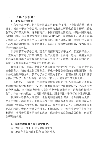 新员工岗前培训岗要