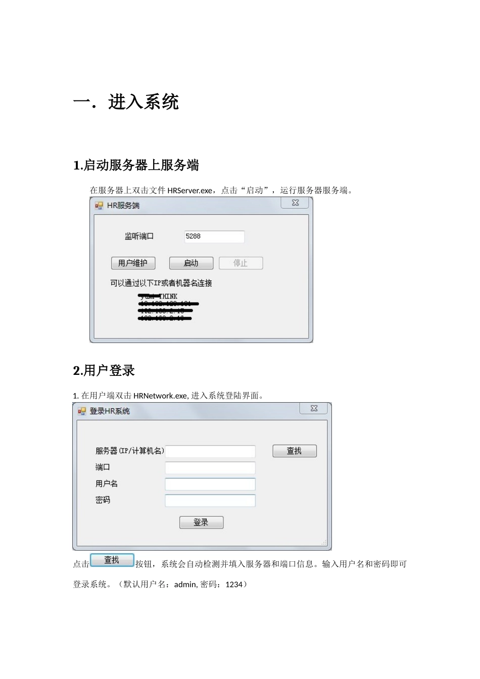 瞬时计件工资软件用户手册_第3页